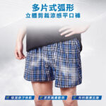 【non-no儂儂】男性 精梳棉立體平口褲 M-XL (隨機花色)