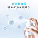 【EOG】極淨活氧瓶 活氧抑菌除臭噴霧 (免耗材 無化學殘留 嬰幼兒寵物安心 SGS檢驗)：圖片 5