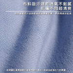 【non-no儂儂】男性涼感爽快V領短袖 M-XL：圖片 4