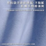 【non-no儂儂】男性涼感爽快寬肩V領背心 M-XL：圖片 4