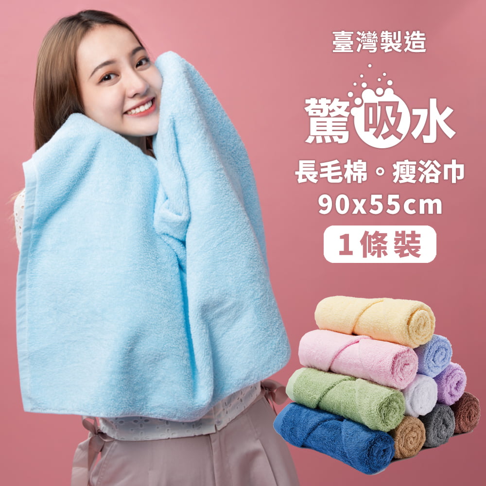 Super_absorbent_Thin_bath_towel - COVER_01_towel