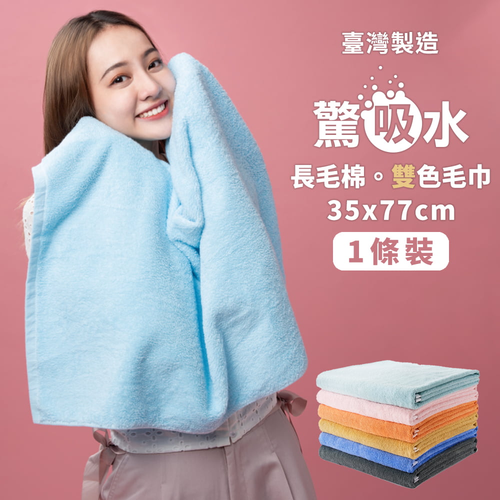 Super_absorbent_Two-color_towel - NO-T07_COVER_01_towel_1