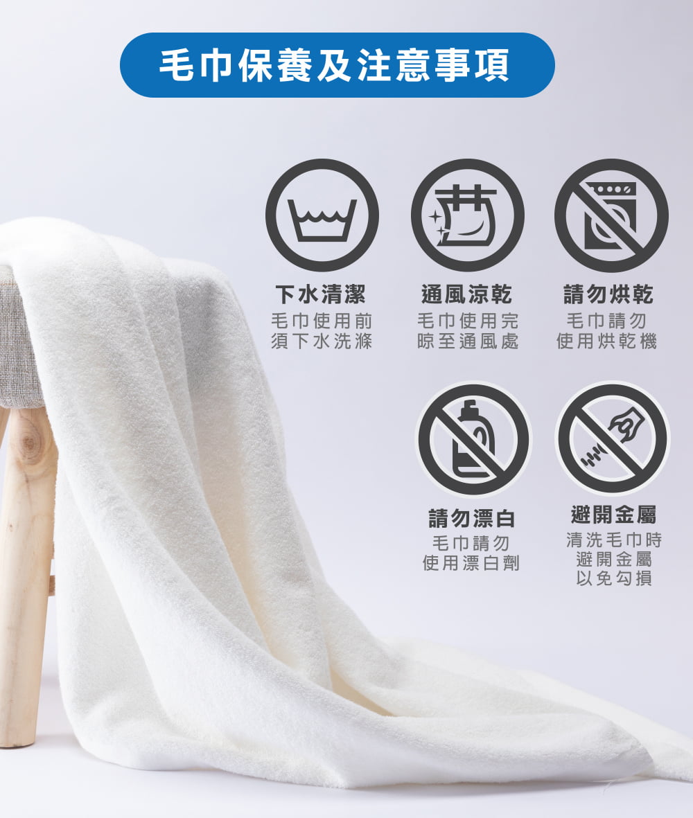 Super_absorbent_Two-color_towel - NO-T07_PAGE_09