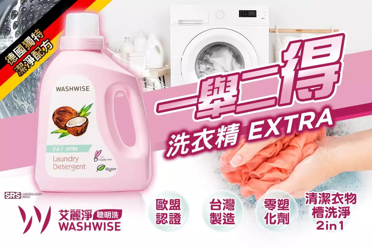 Washwise_2_in_1_Laundry_Detergent_EXTRA_1500g - Page_01