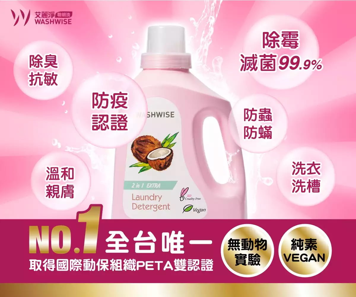 Washwise_2_in_1_Laundry_Detergent_EXTRA_1500g - Page_02