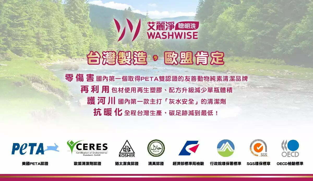 Washwise_2_in_1_Laundry_Detergent_EXTRA_1500g - Page_04