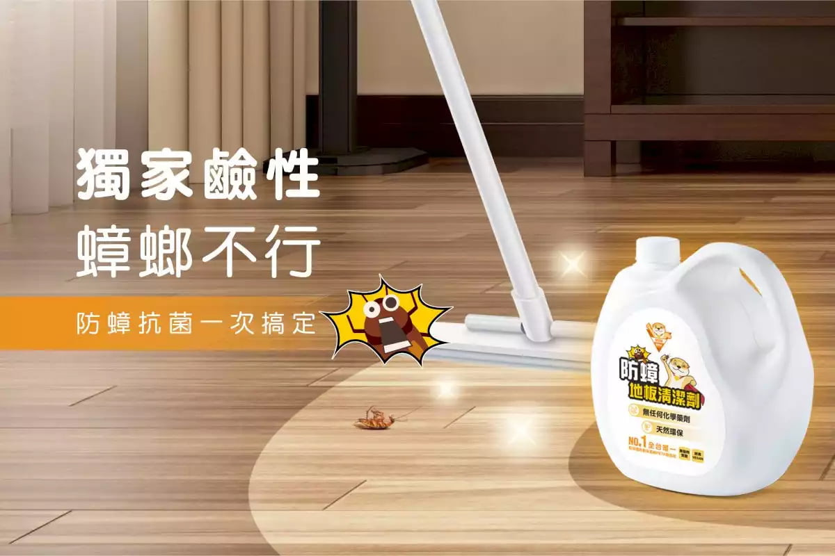 Washwise_Anti-cockroach_floor_cleaner_2000ml - Page_02